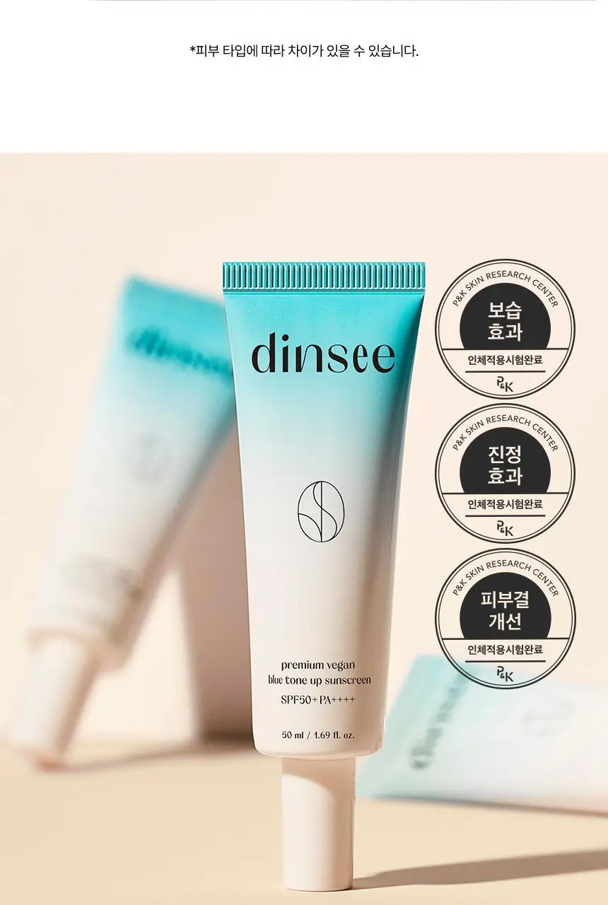 딘시 프리미엄 비건 블루 톤업 선크림 50ml+20ml 증량기획 상세페이지 13