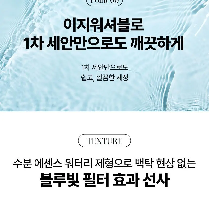 딘시 프리미엄 비건 블루 톤업 선크림 50ml+20ml 증량기획 상세페이지 20