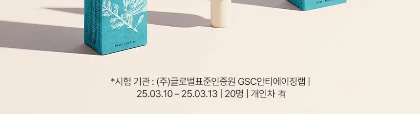 딘시 프리미엄 비건 블루 톤업 선크림 50ml+20ml 증량기획 상세페이지 23
