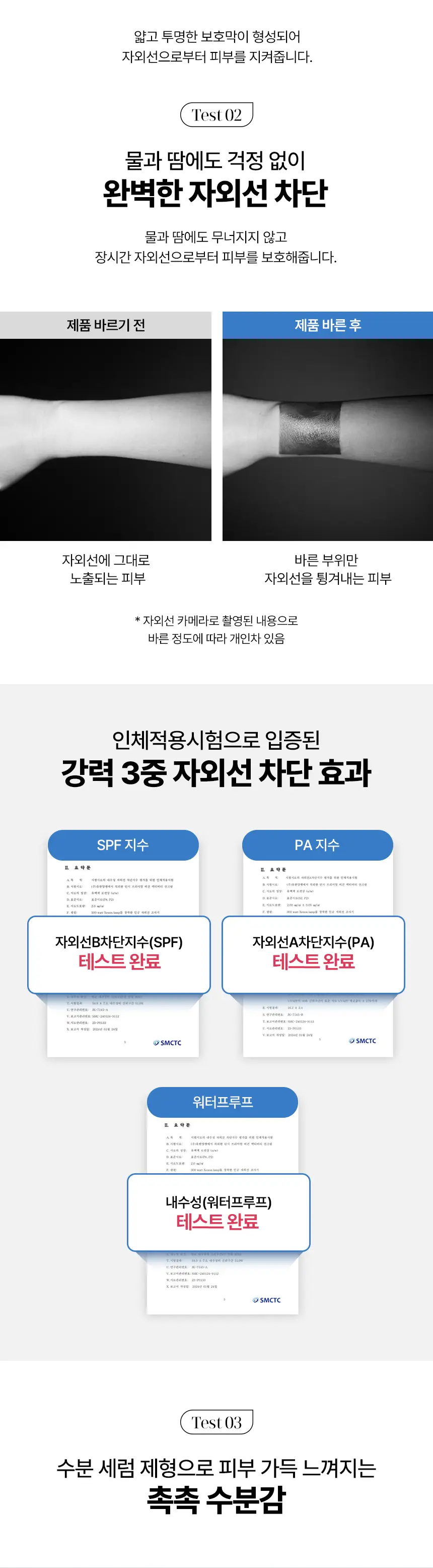 딘시 프리미엄 비건 워터프루프 선세럼 50ml 상세페이지 5