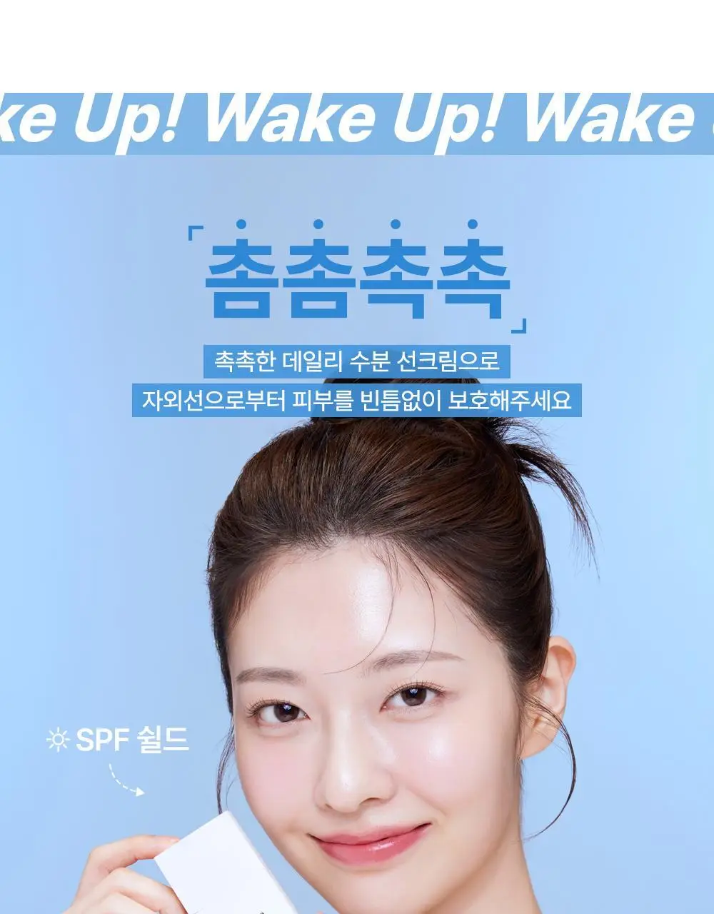 러븀 대나무 히알루론산 수분 선크림 50ml 상세페이지 6