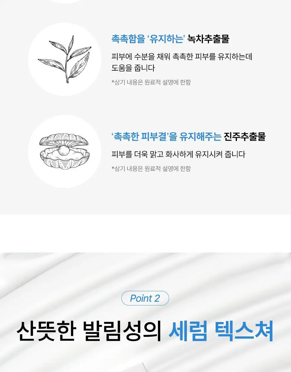러븀 대나무 히알루론산 수분 선크림 50ml 상세페이지 11