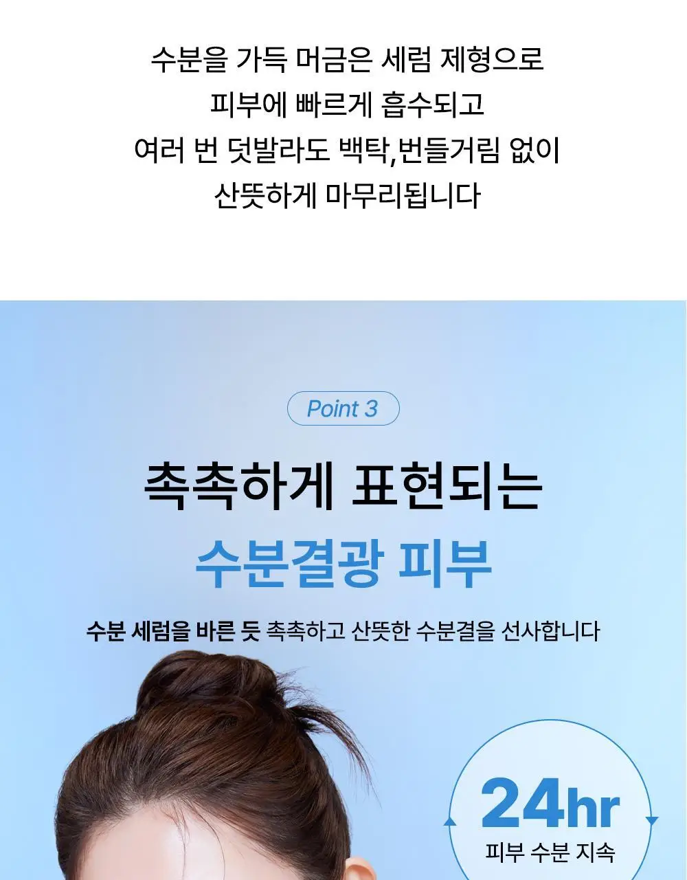 러븀 대나무 히알루론산 수분 선크림 50ml 상세페이지 14