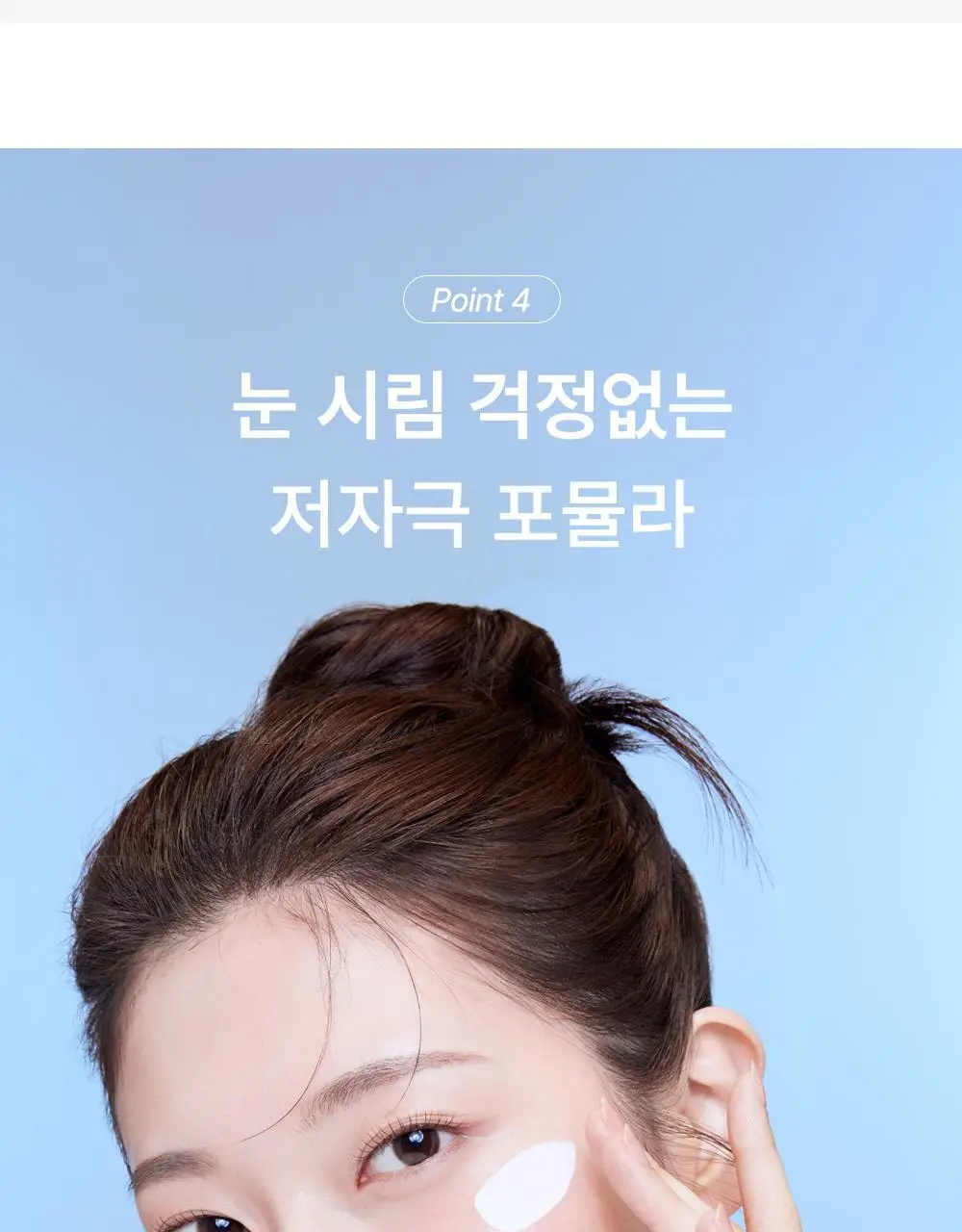 러븀 대나무 히알루론산 수분 선크림 50ml 상세페이지 17