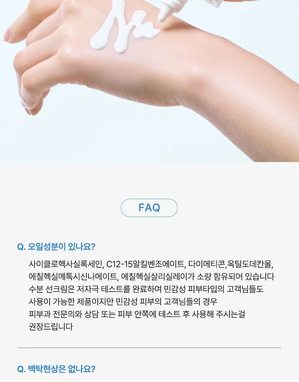 러븀 대나무 히알루론산 수분 선크림 50ml 상세페이지 22