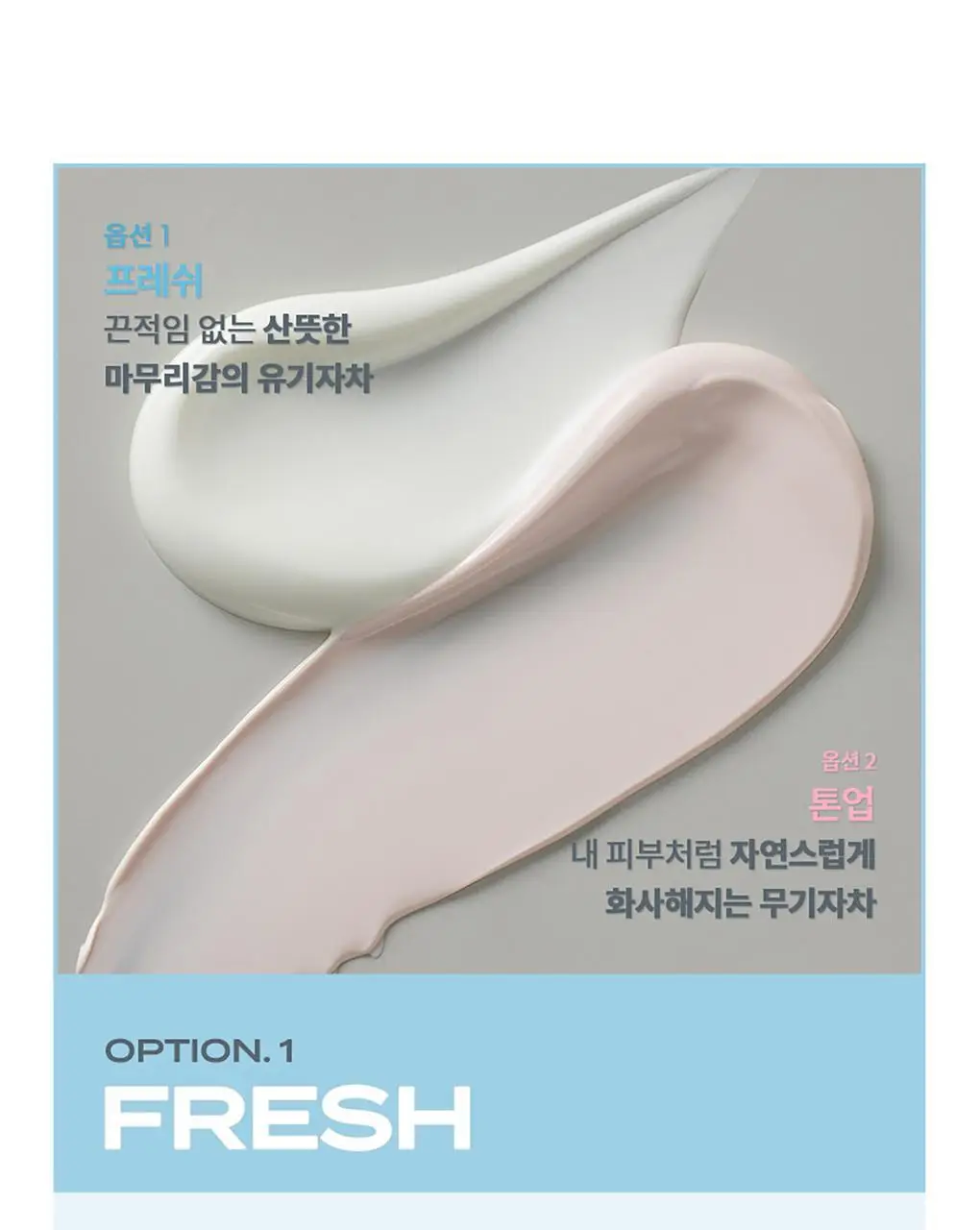 롬앤 제로 선 클린 (선크림) 상세페이지 16