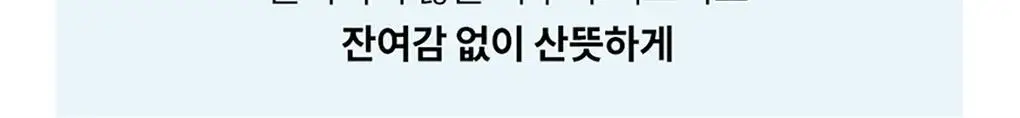 롬앤 제로 선 클린 (선크림) 상세페이지 18