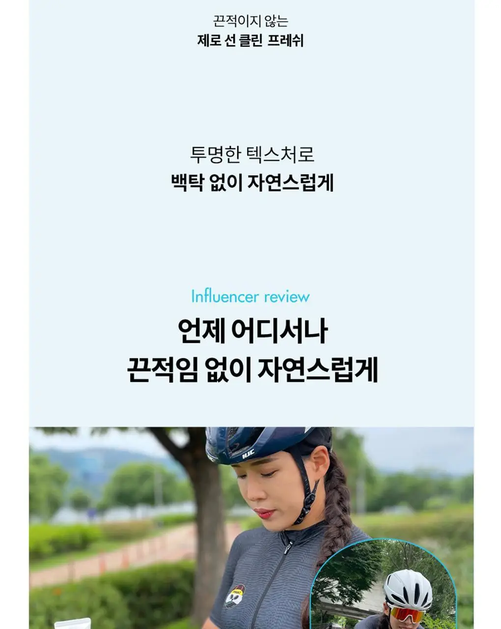 롬앤 제로 선 클린 (선크림) 상세페이지 20