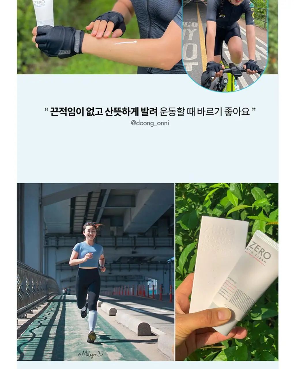 롬앤 제로 선 클린 (선크림) 상세페이지 21