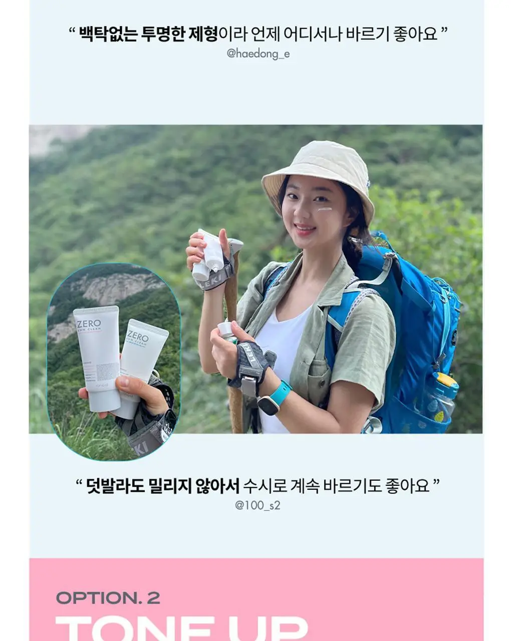 롬앤 제로 선 클린 (선크림) 상세페이지 22