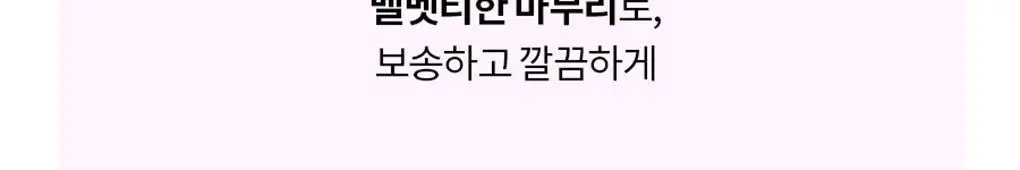 롬앤 제로 선 클린 (선크림) 상세페이지 24