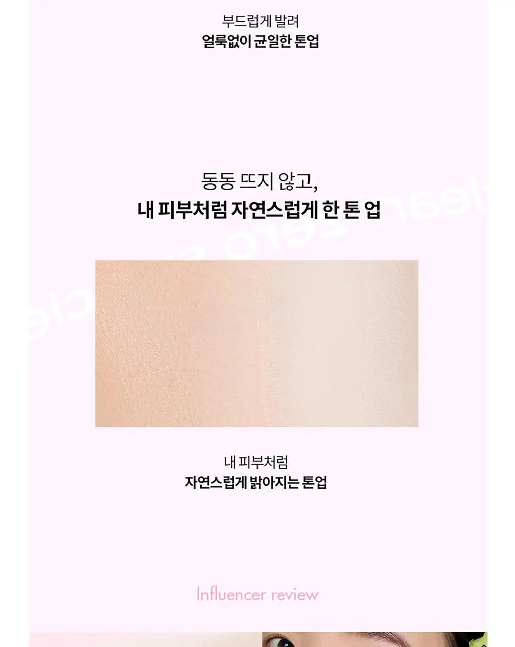 롬앤 제로 선 클린 (선크림) 상세페이지 26