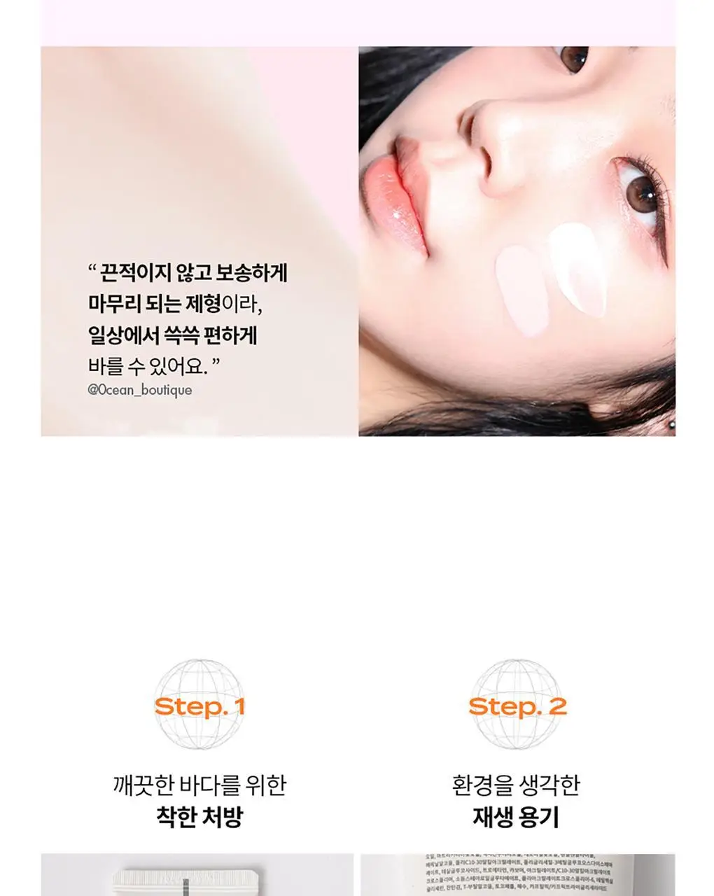 롬앤 제로 선 클린 (선크림) 상세페이지 28
