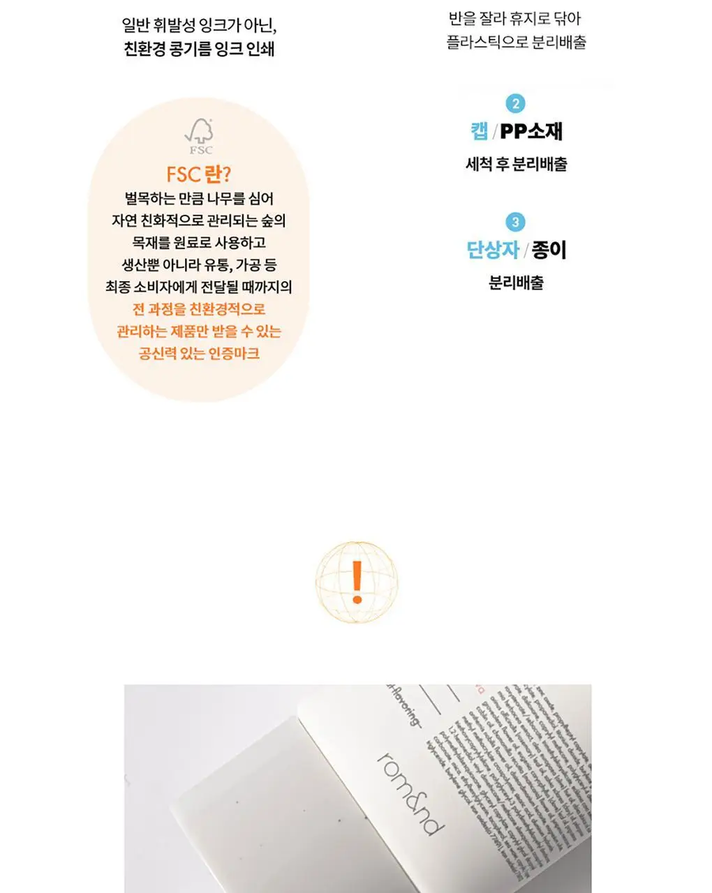 롬앤 제로 선 클린 (선크림) 상세페이지 30
