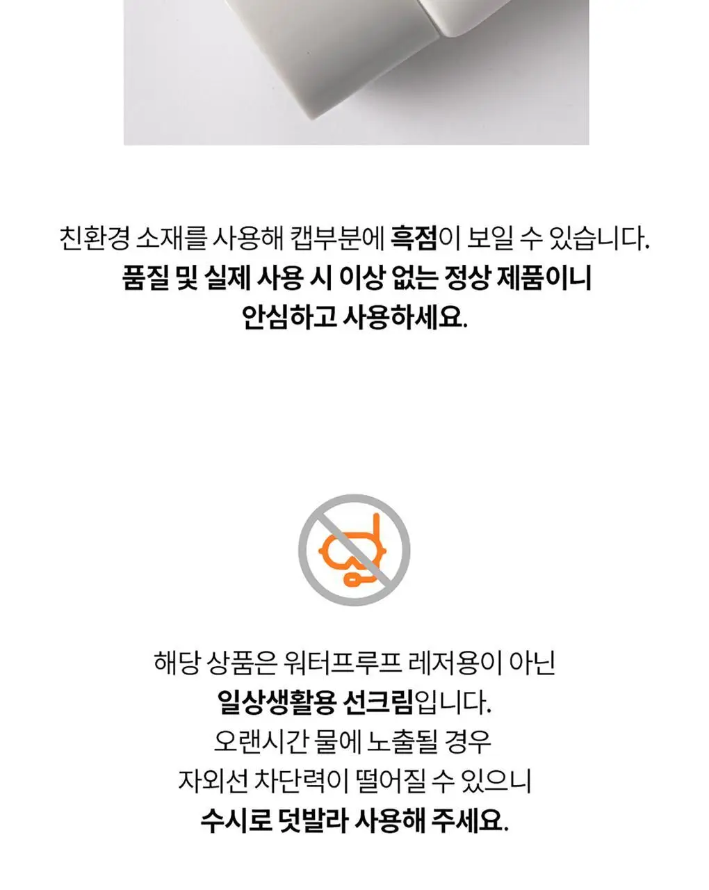 롬앤 제로 선 클린 (선크림) 상세페이지 31
