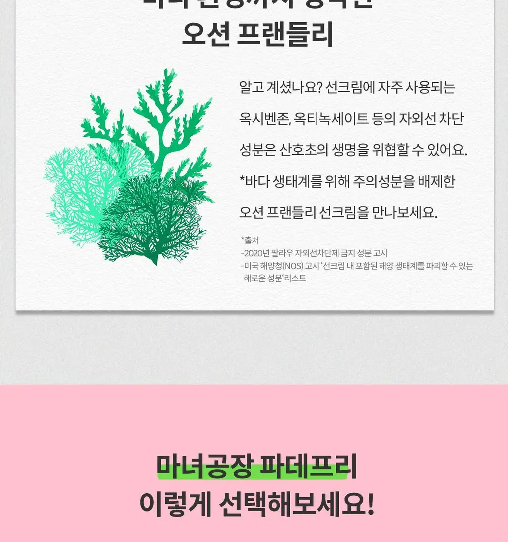 마녀공장 파데프리 선크림 모이스처 50ml SPF50+ PA++++ 상세페이지 17
