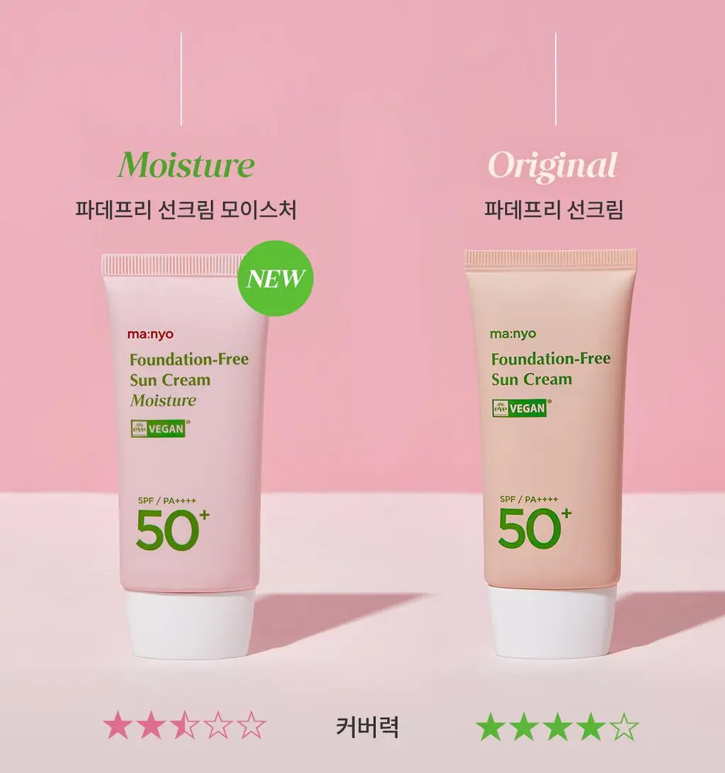 마녀공장 파데프리 선크림 모이스처 50ml SPF50+ PA++++ 상세페이지 19