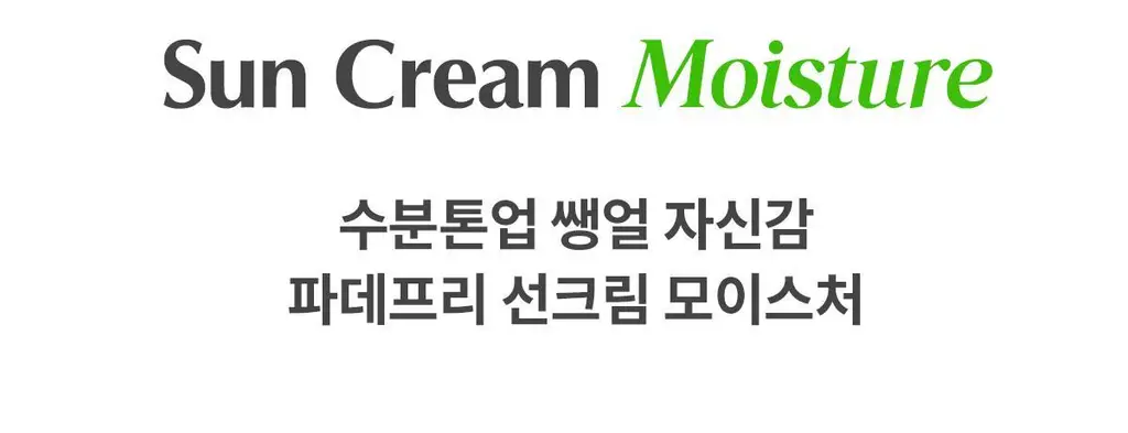 마녀공장 파데프리 선크림 모이스처 50ml SPF50+ PA++++ 상세페이지 23