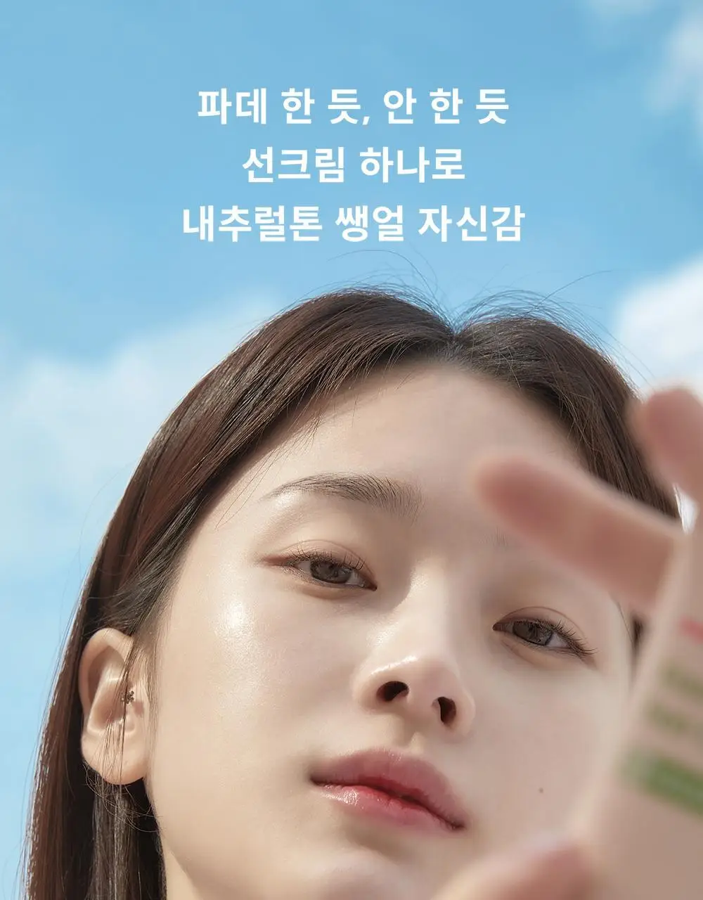 마녀공장 파데프리 선크림 50ml SPF50+ PA++++ 상세페이지 2