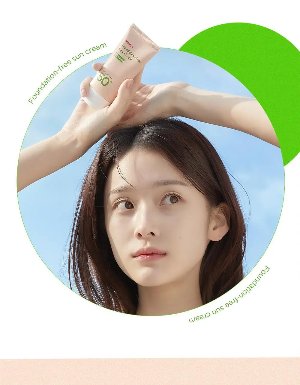 마녀공장 파데프리 선크림 50ml SPF50+ PA++++ 상세페이지 4