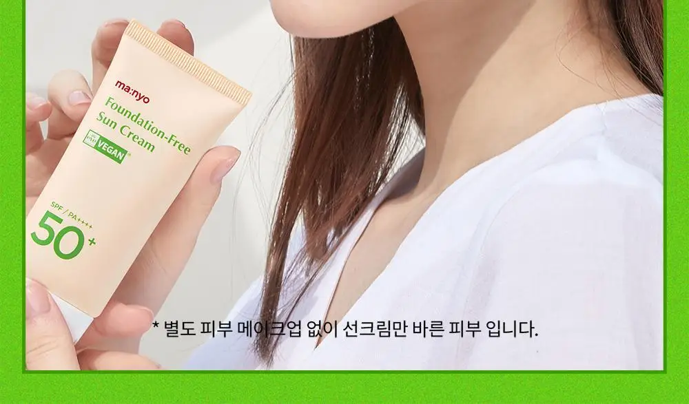 마녀공장 파데프리 선크림 50ml SPF50+ PA++++ 상세페이지 10