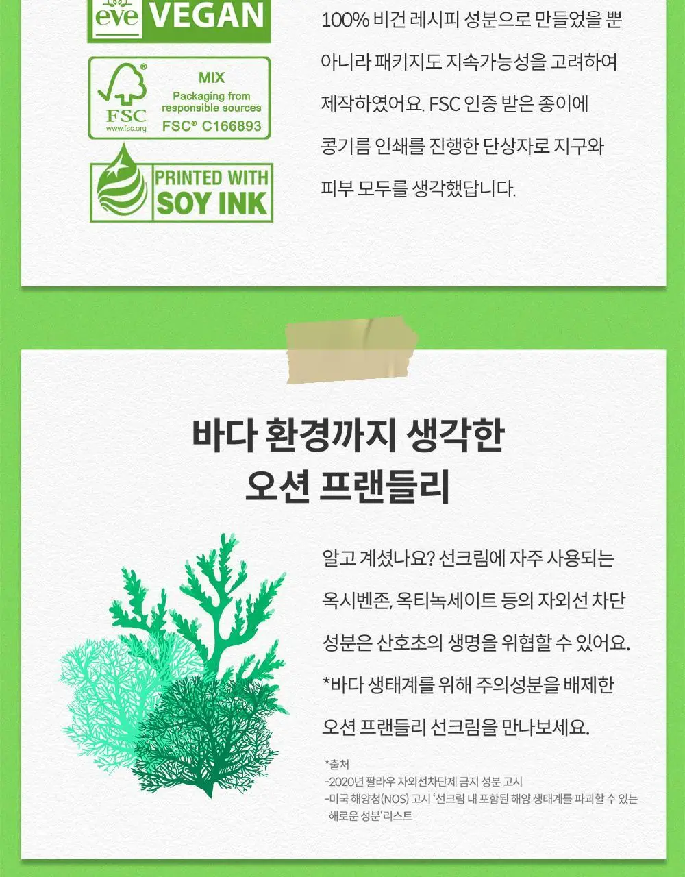 마녀공장 파데프리 선크림 50ml SPF50+ PA++++ 상세페이지 15