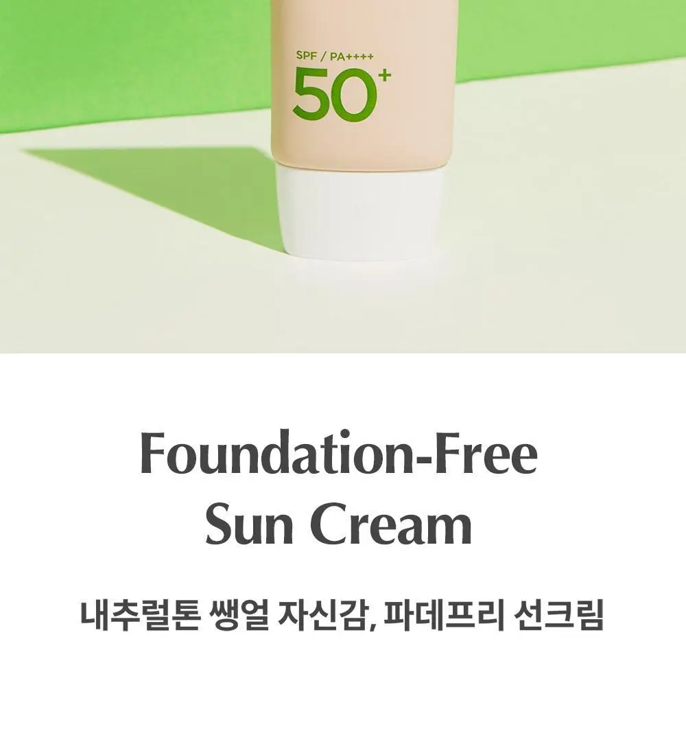 마녀공장 파데프리 선크림 50ml SPF50+ PA++++ 상세페이지 18