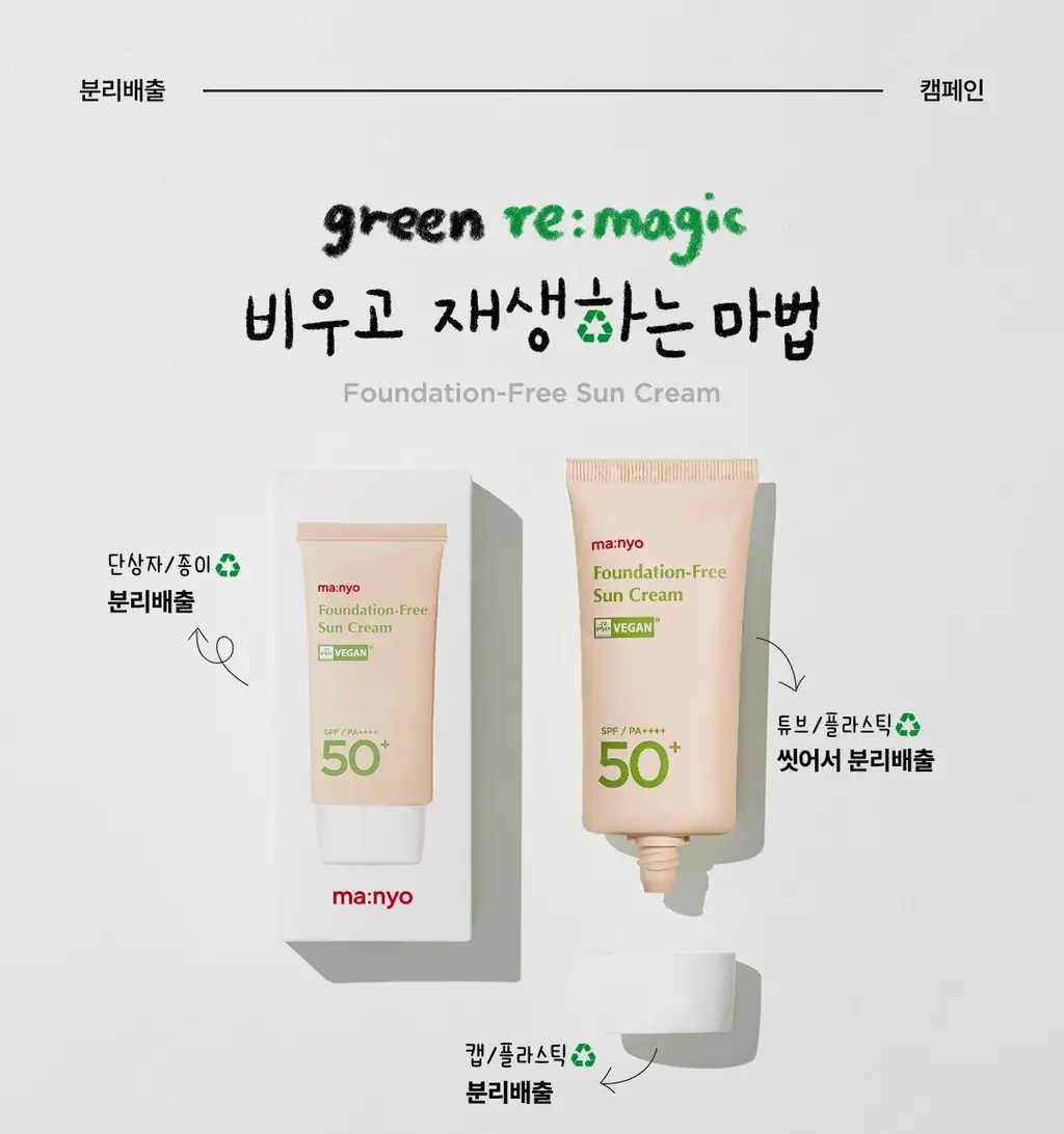 마녀공장 파데프리 선크림 50ml SPF50+ PA++++ 상세페이지 19