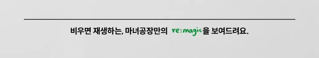 마녀공장 파데프리 선크림 50ml SPF50+ PA++++ 상세페이지 20