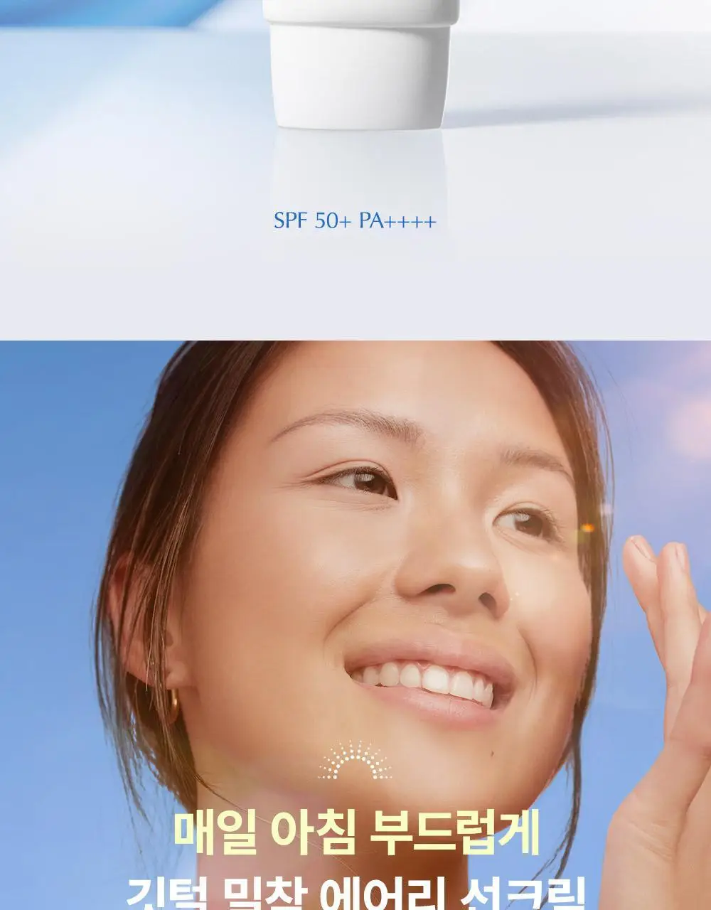 마녀공장 히알루론 하이드레이팅 선크림 50ml SPF50+ PA++++ 상세페이지 3
