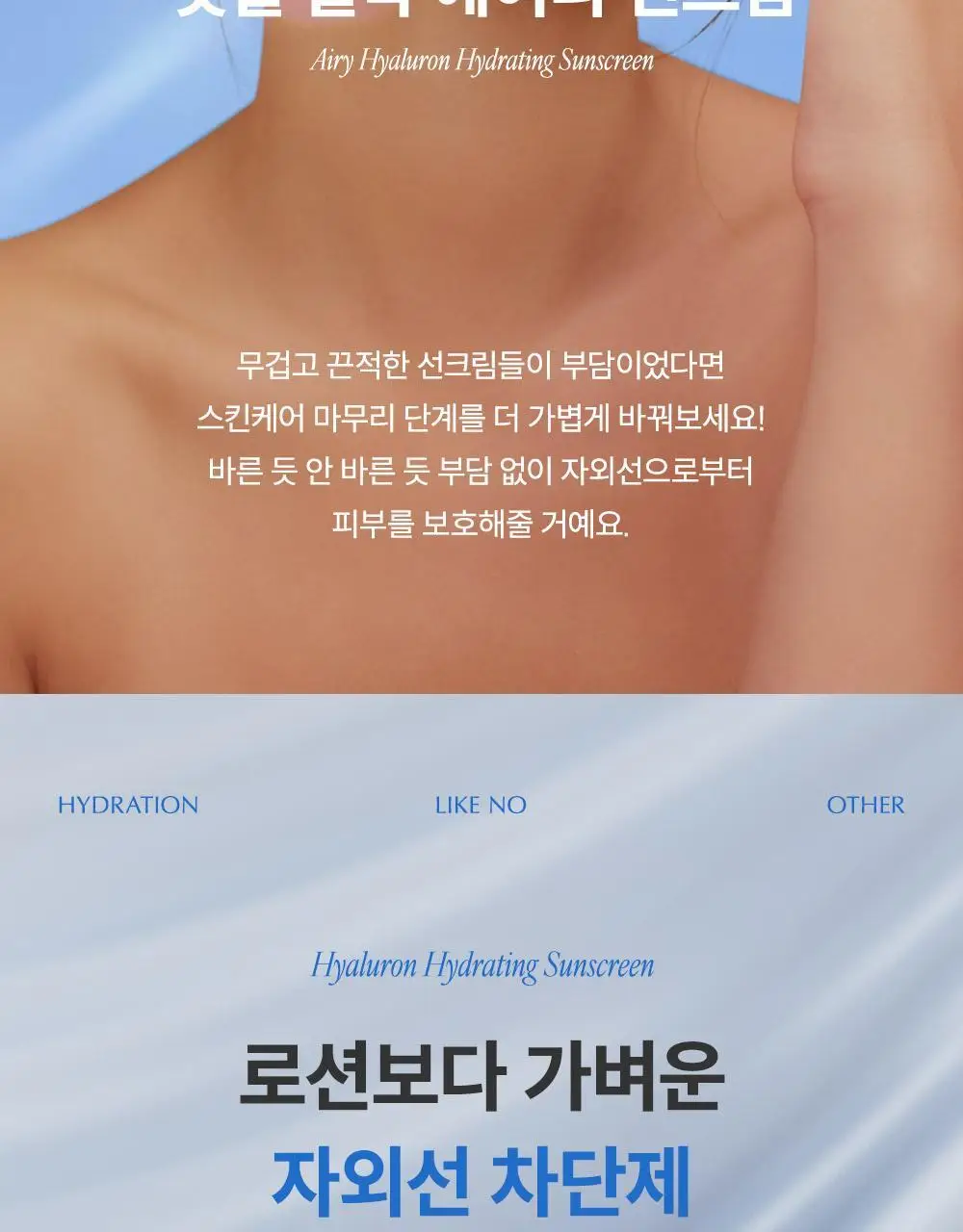 마녀공장 히알루론 하이드레이팅 선크림 50ml SPF50+ PA++++ 상세페이지 4