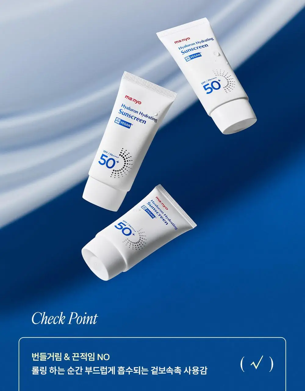 마녀공장 히알루론 하이드레이팅 선크림 50ml SPF50+ PA++++ 상세페이지 5