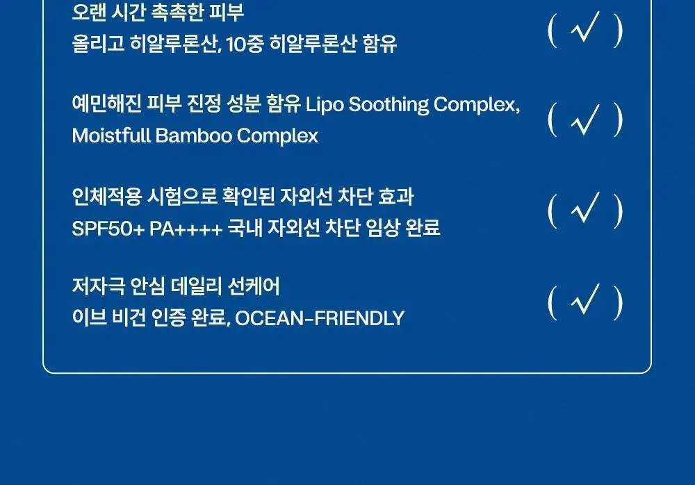 마녀공장 히알루론 하이드레이팅 선크림 50ml SPF50+ PA++++ 상세페이지 6