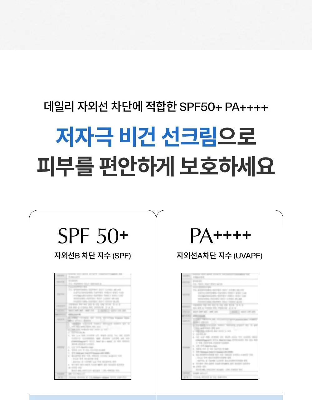 마녀공장 히알루론 하이드레이팅 선크림 50ml SPF50+ PA++++ 상세페이지 8