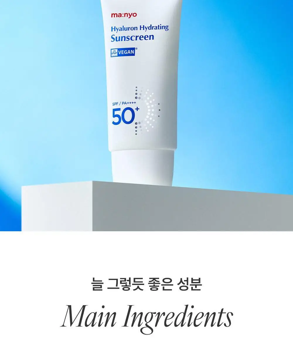 마녀공장 히알루론 하이드레이팅 선크림 50ml SPF50+ PA++++ 상세페이지 10