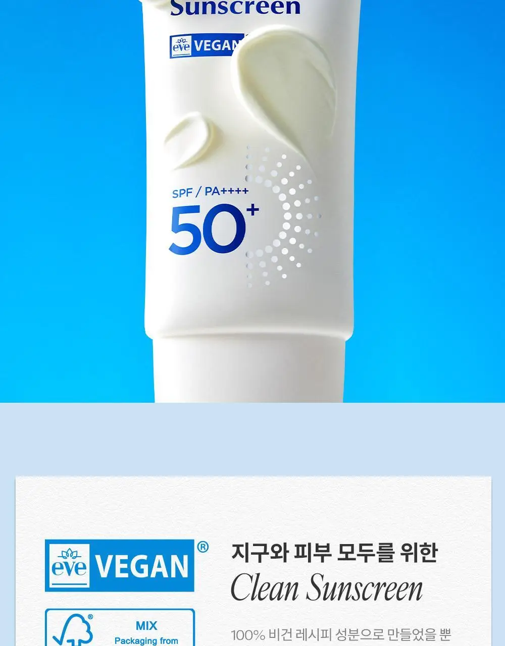 마녀공장 히알루론 하이드레이팅 선크림 50ml SPF50+ PA++++ 상세페이지 16