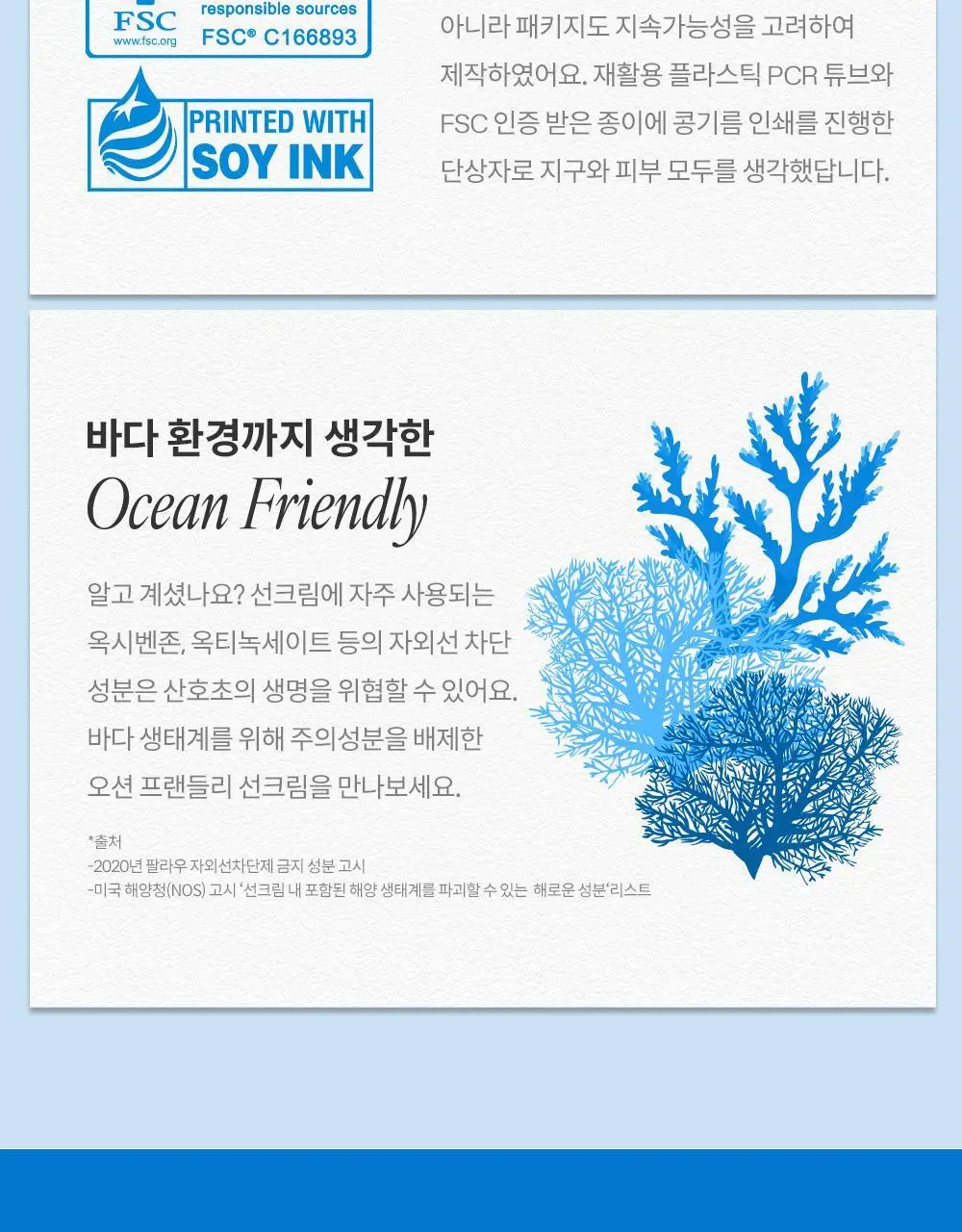 마녀공장 히알루론 하이드레이팅 선크림 50ml SPF50+ PA++++ 상세페이지 17