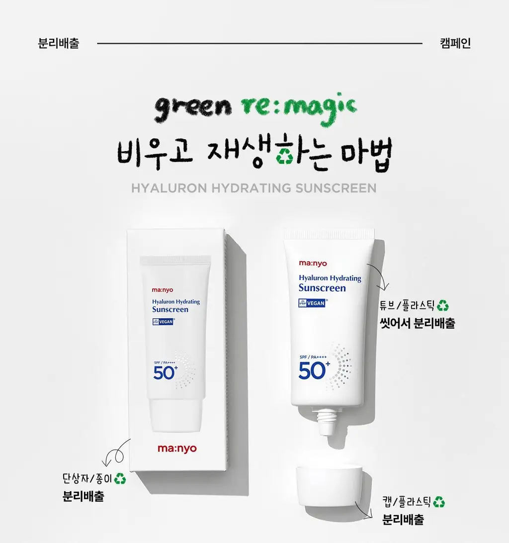 마녀공장 히알루론 하이드레이팅 선크림 50ml SPF50+ PA++++ 상세페이지 23