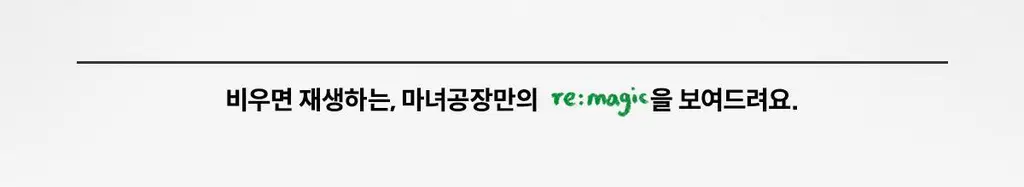 마녀공장 히알루론 하이드레이팅 선크림 50ml SPF50+ PA++++ 상세페이지 24