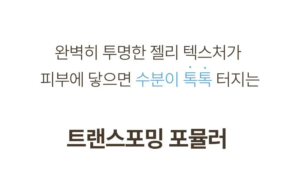 메노킨 30초 글로우 앤 클리어 젤 선크림 50ml 모이스트 상세페이지 28