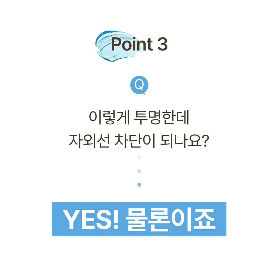 메노킨 30초 글로우 앤 클리어 젤 선크림 50ml 모이스트 상세페이지 33