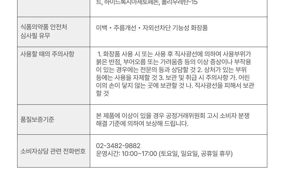 메노킨 30초 글로우 앤 클리어 젤 선크림 50ml 모이스트 상세페이지 50