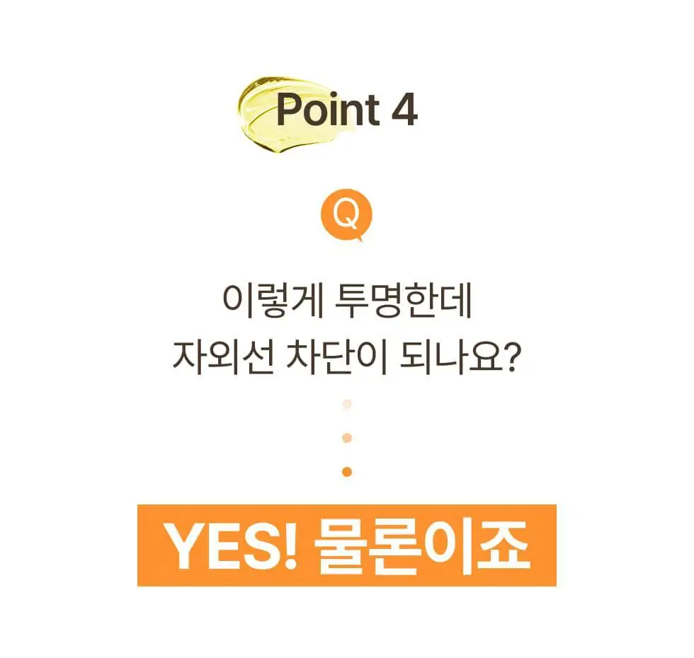 메노킨 30초 글로우 앤 클리어 젤 선크림 50ml 브라이트 상세페이지 38