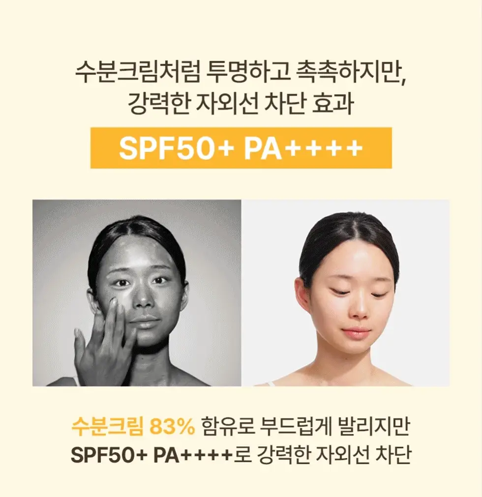 메노킨 30초 글로우 앤 클리어 젤 선크림 50ml 브라이트 상세페이지 40