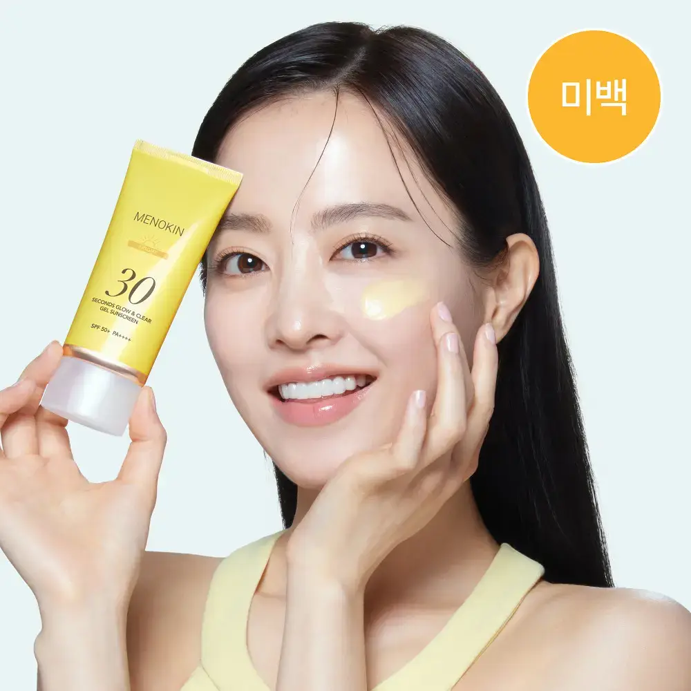 메노킨 30초 글로우 앤 클리어 젤 선크림 50ml 브라이트