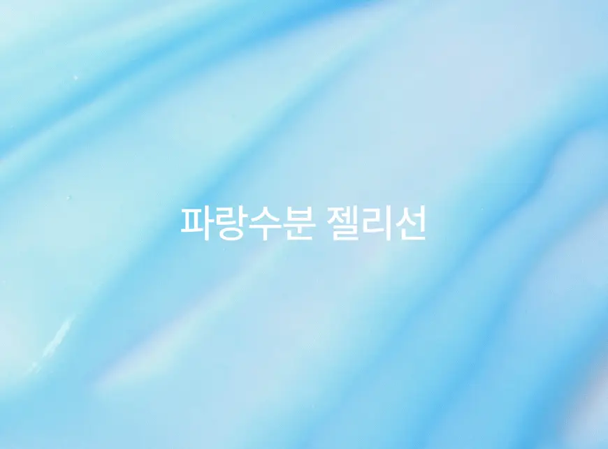 메노킨 30초 글로우 앤 클리어 젤 선크림 50ml 3종택1 상세페이지 17