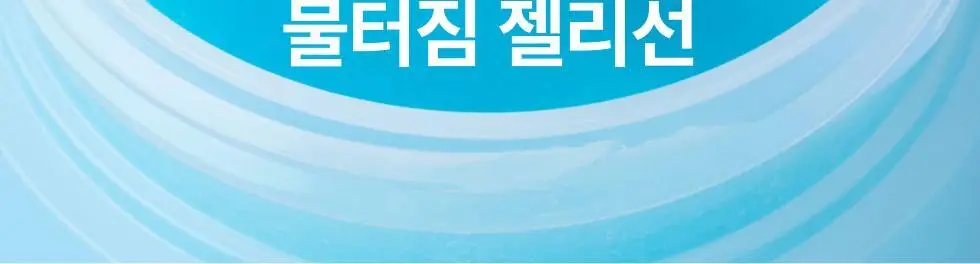 메노킨 30초 글로우 앤 클리어 젤 선크림 50ml 3종택1 상세페이지 25