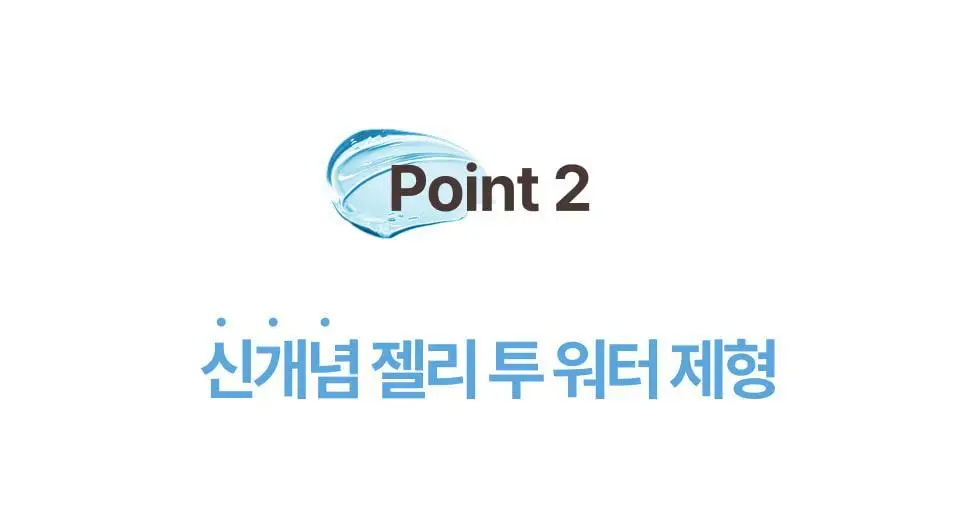 메노킨 30초 글로우 앤 클리어 젤 선크림 50ml 3종택1 상세페이지 26