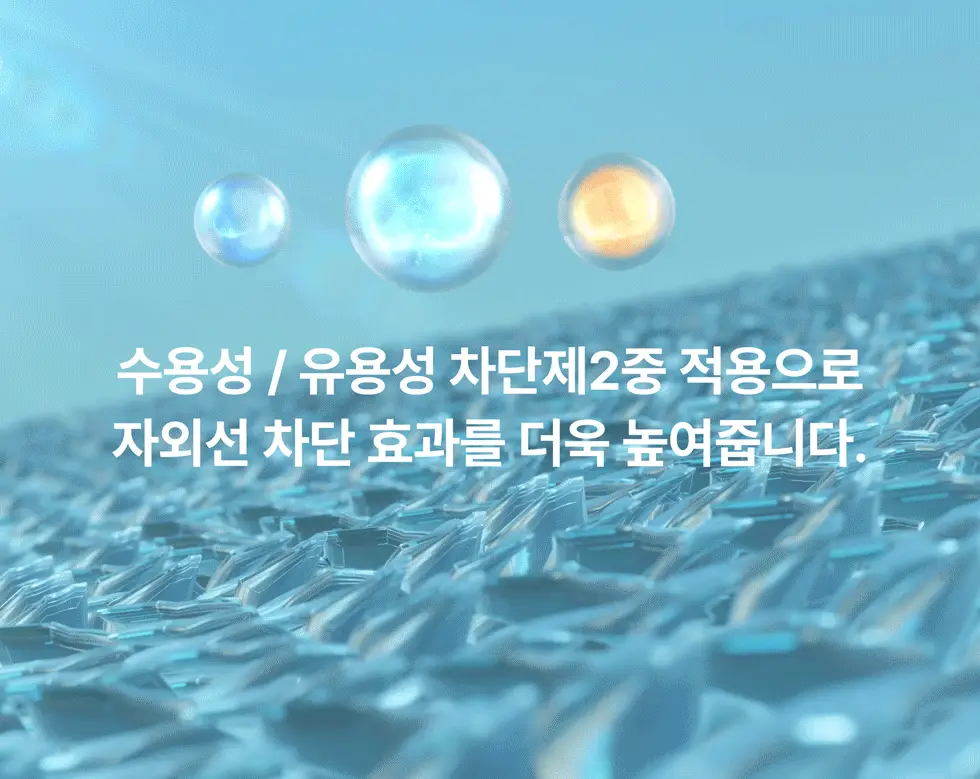 메노킨 30초 글로우 앤 클리어 젤 선크림 50ml 3종택1 상세페이지 36