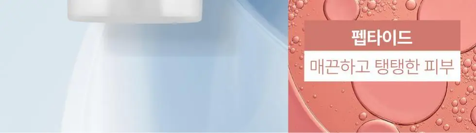 메노킨 30초 글로우 앤 클리어 젤 선크림 50ml 3종택1 상세페이지 42